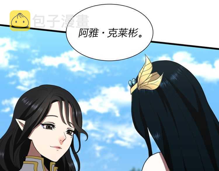 第82话 六位守护者117