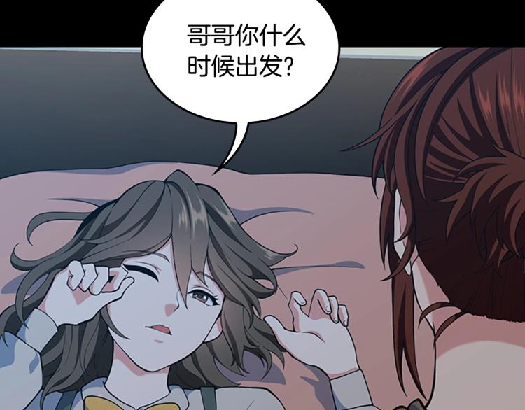 第115话 出发地下城109