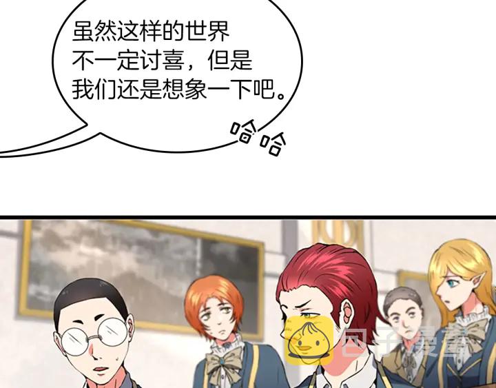 第106话 背后危机115