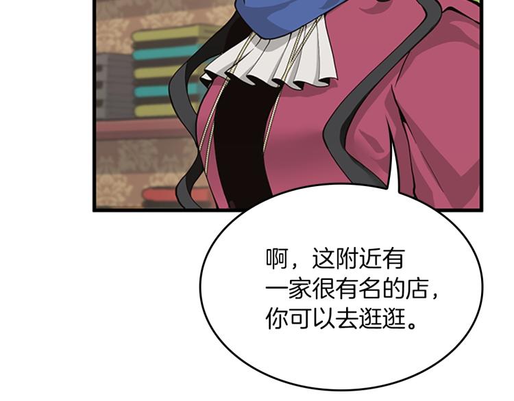 第121话 破旧商店33