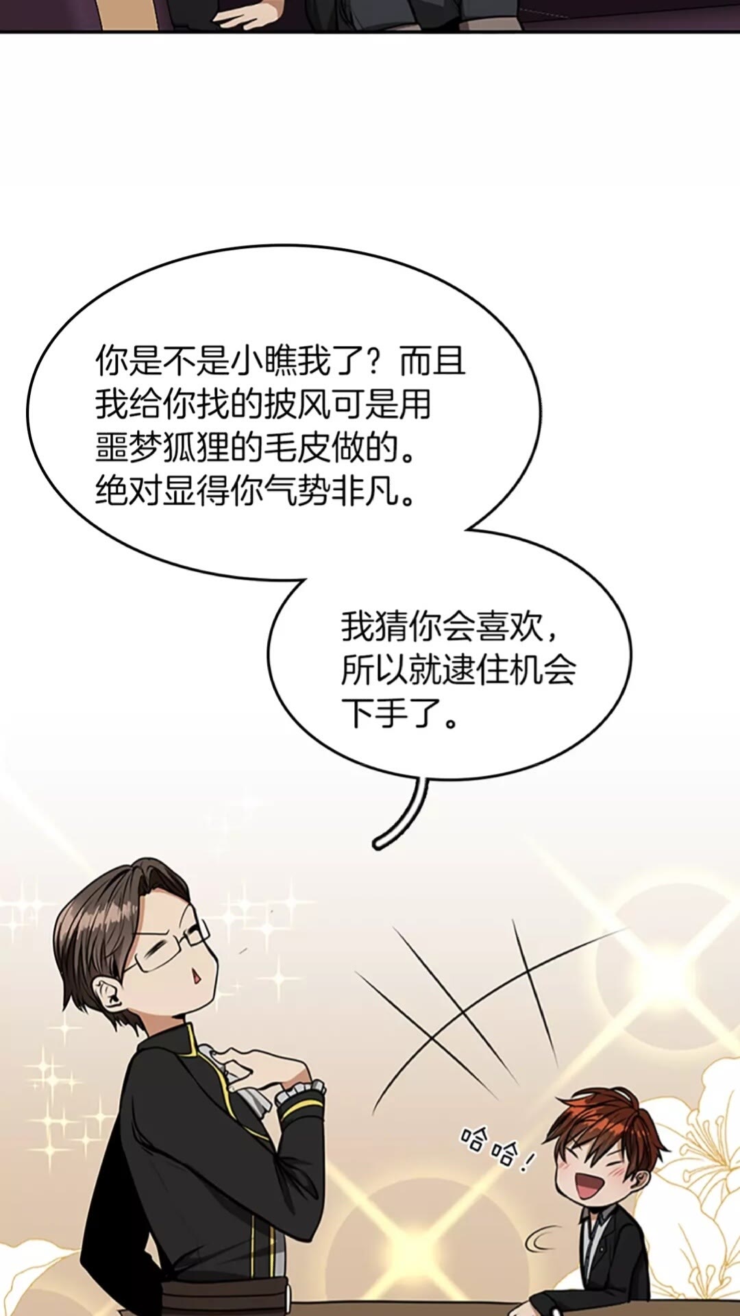 第41话 猎物40