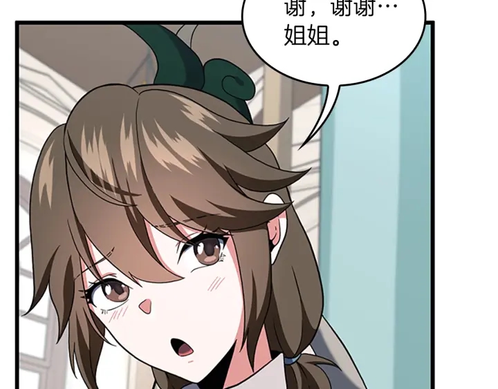第101话 发糖了!!!110