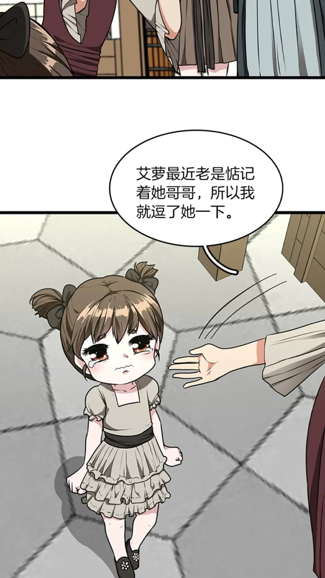 第37话 气场压制17