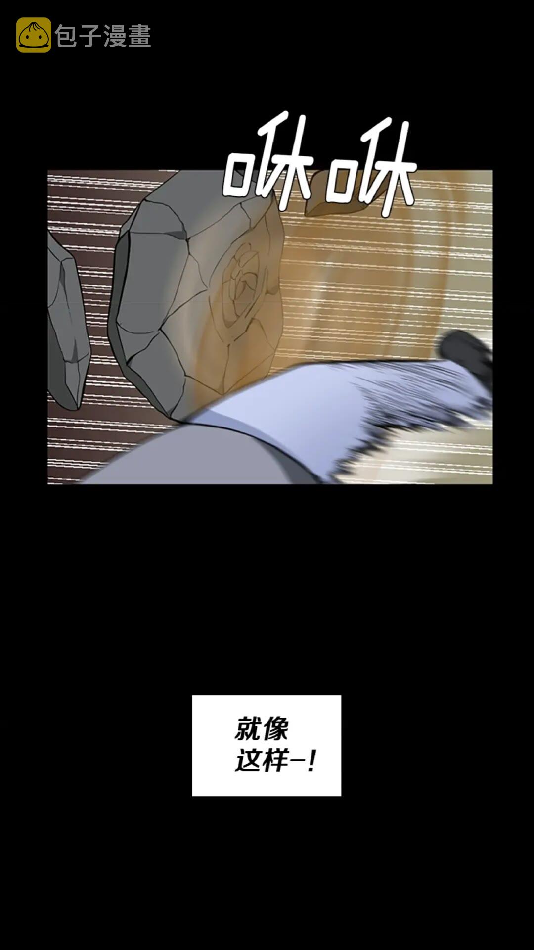 第34话 萨尔罗斯57