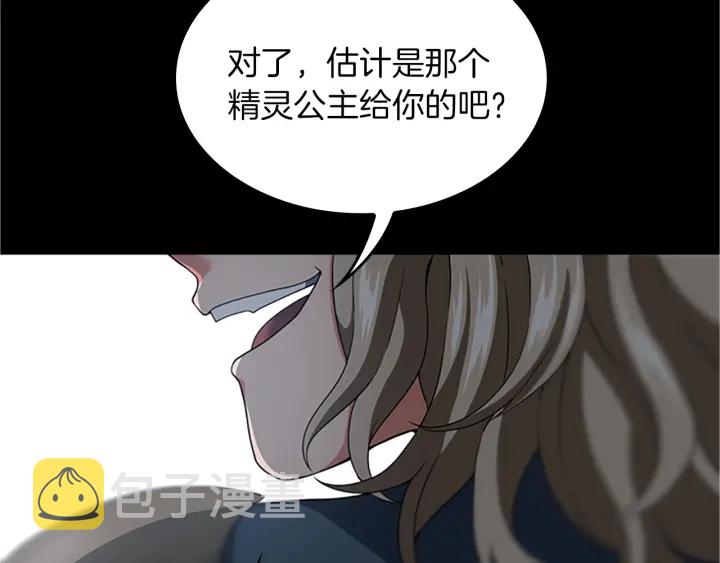 第107话 失控的人类39