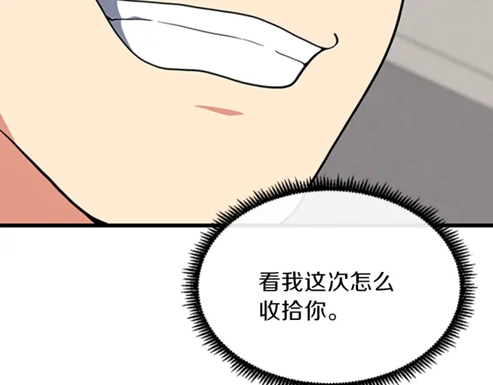 第92话 走窄路124