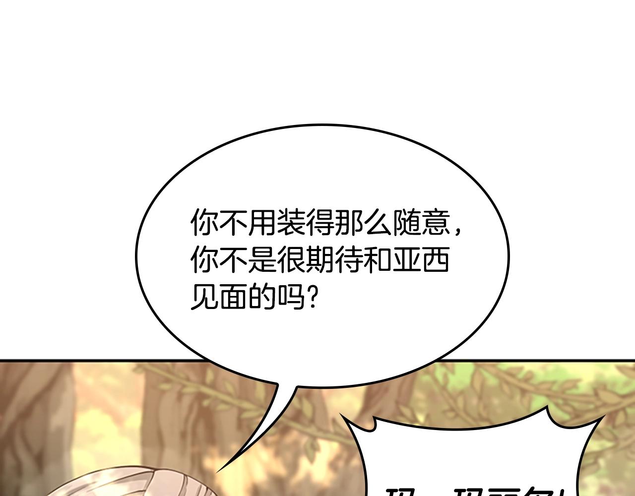 第130话 “有怪物！”72