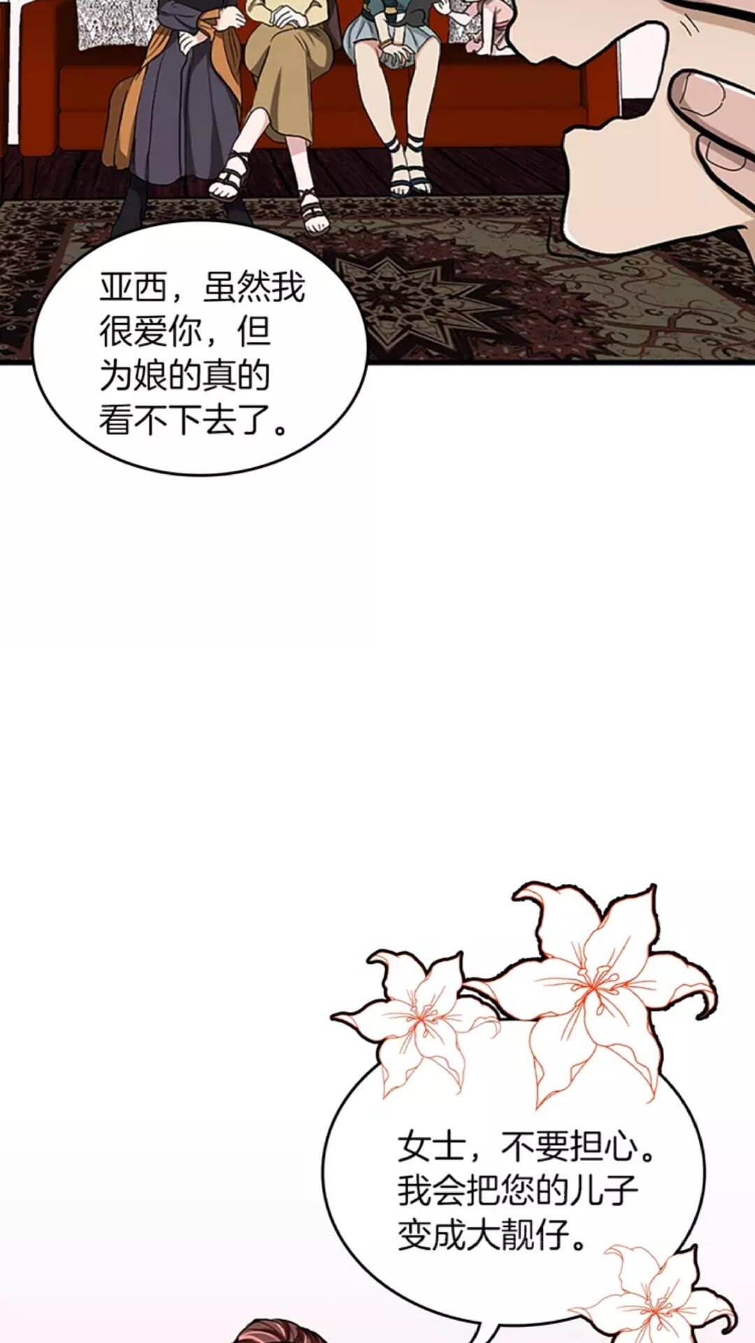 第33话 理发31