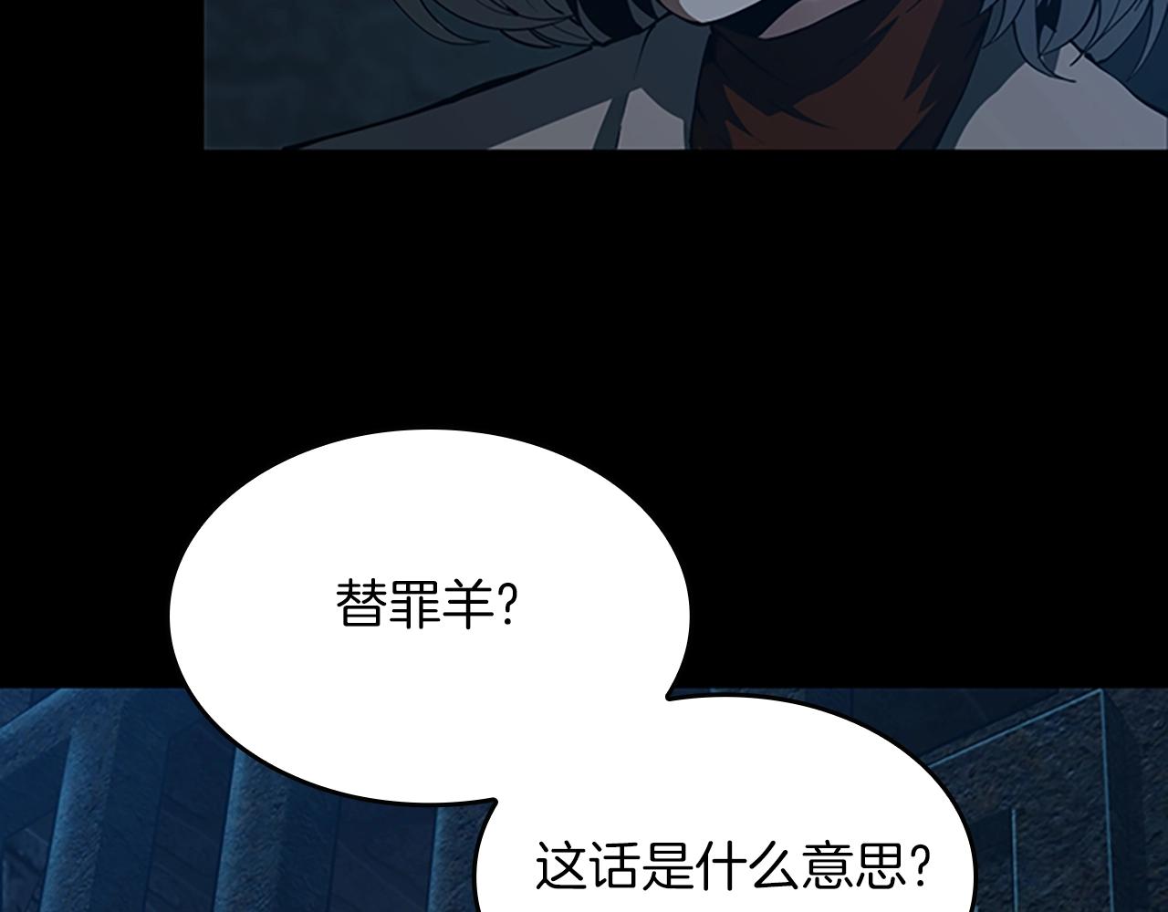 第144话 交易48