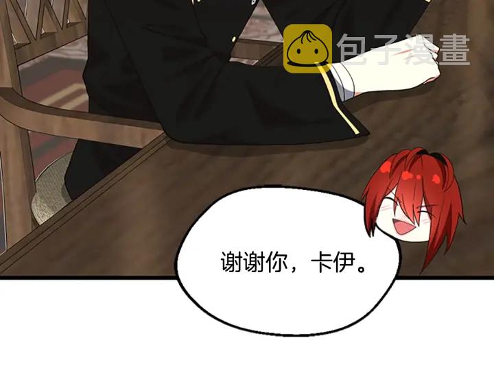 第113话 负面情绪69