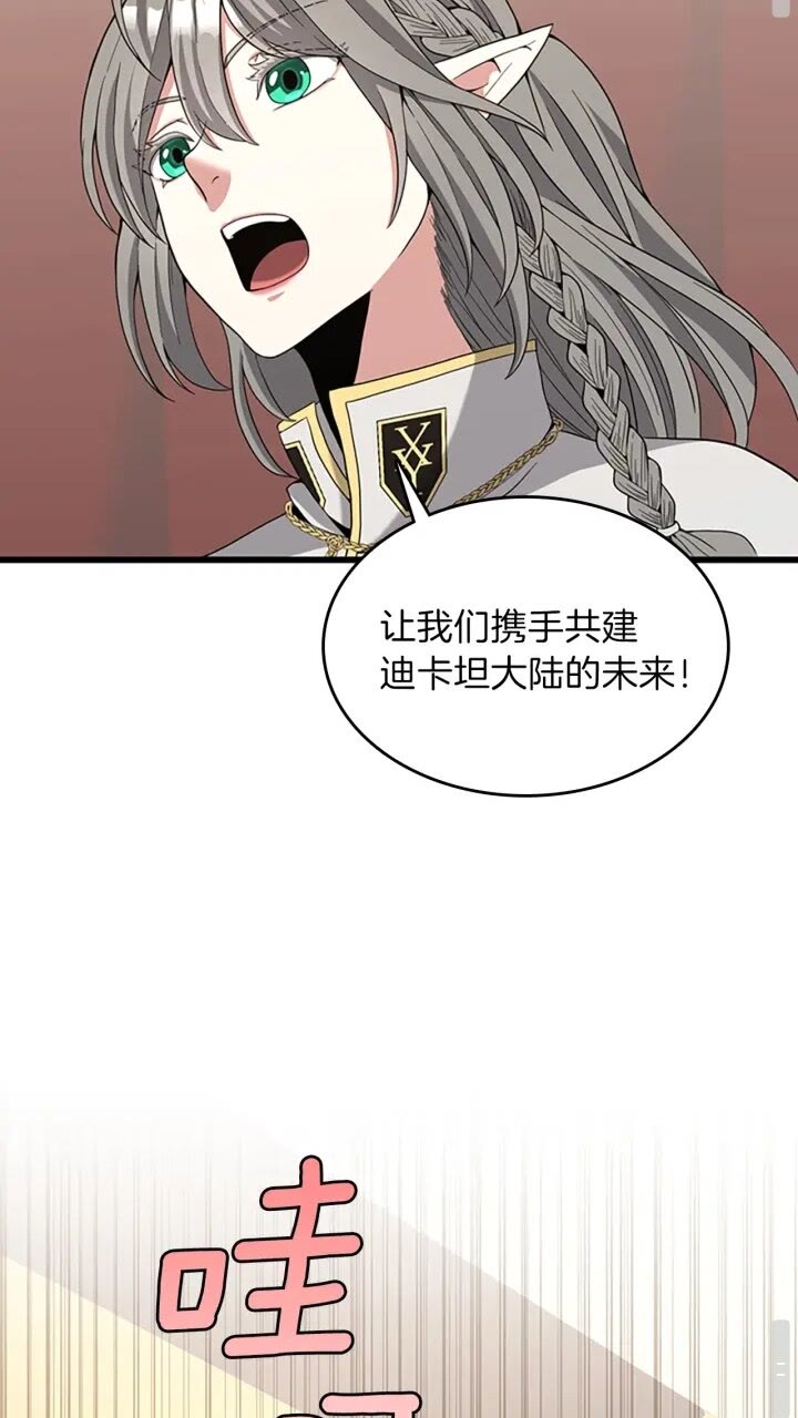 第87话 特西亚公主10