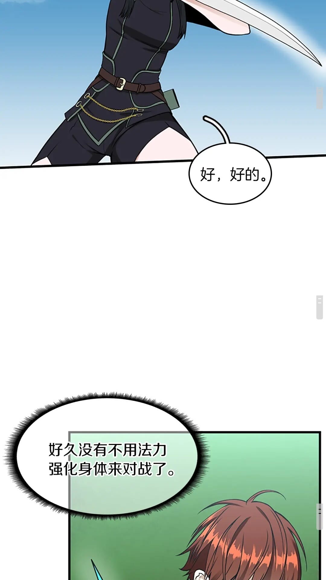 第56话 两年之约50