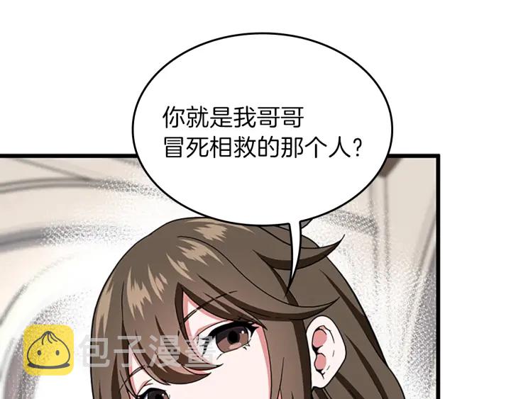 第101话 发糖了!!!103