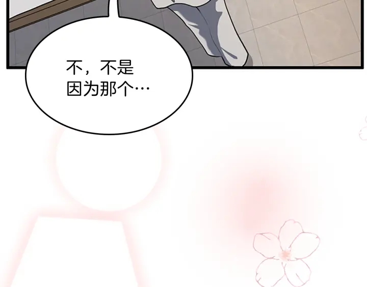 第101话 发糖了!!!204