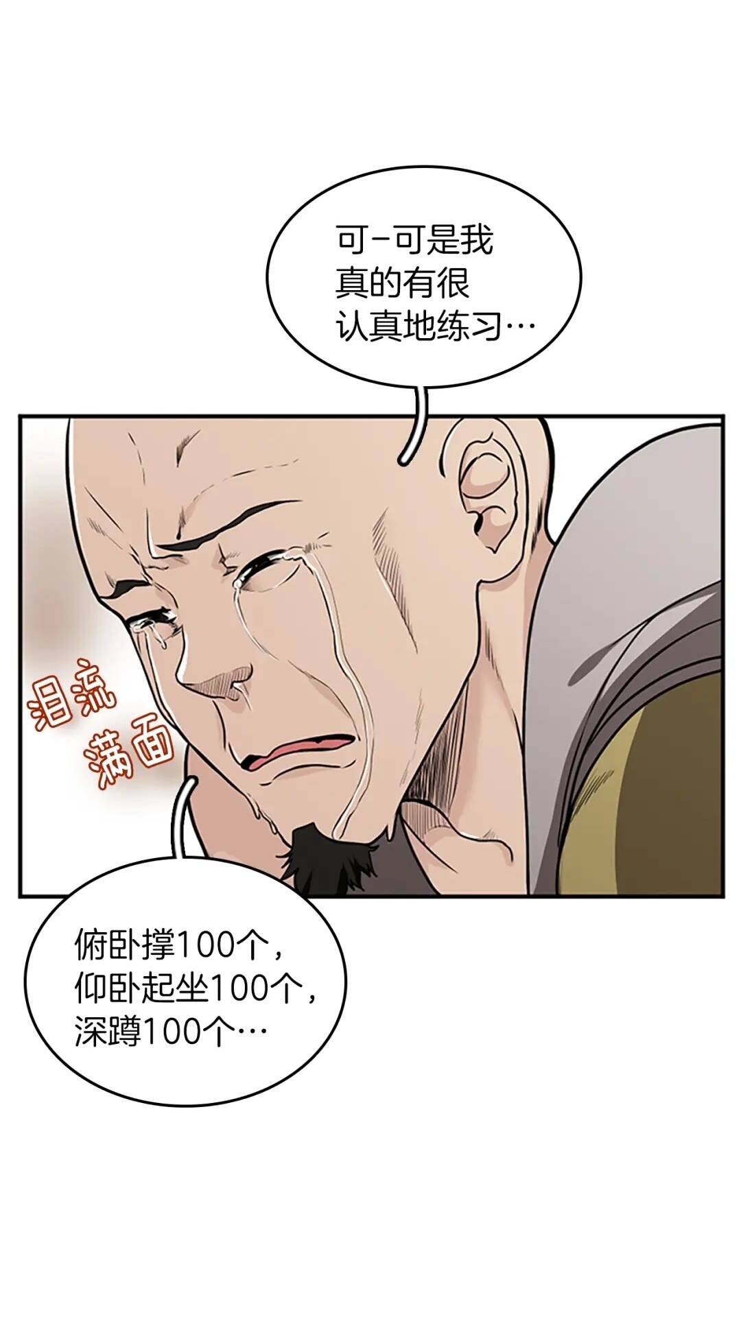 第49话 学院26