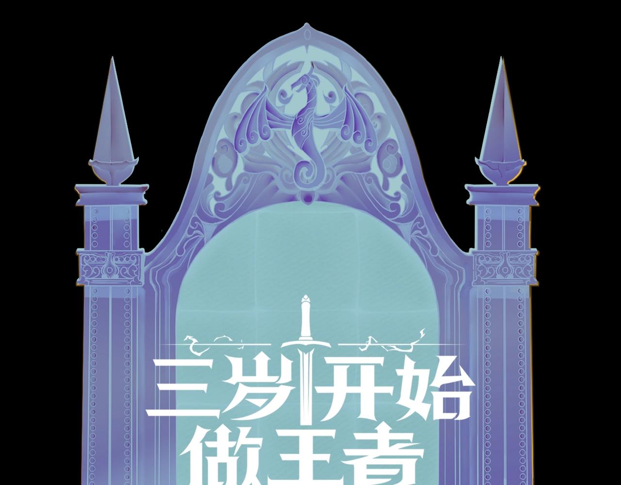 第138话 为了萨尔罗斯275