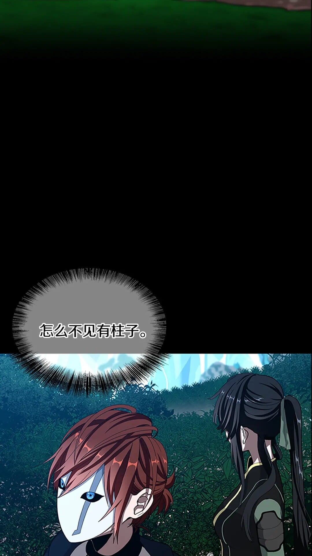 第63话 荆棘之秘2