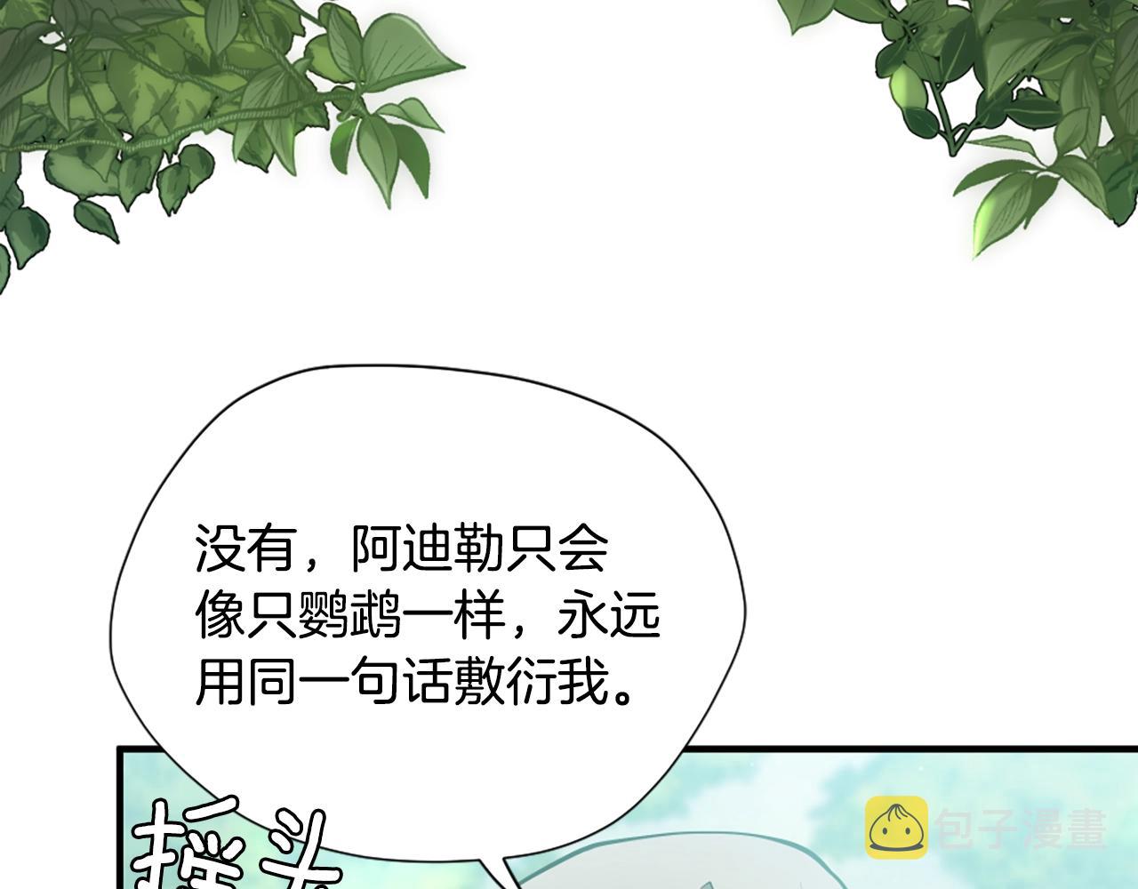 第165话 危险信号40