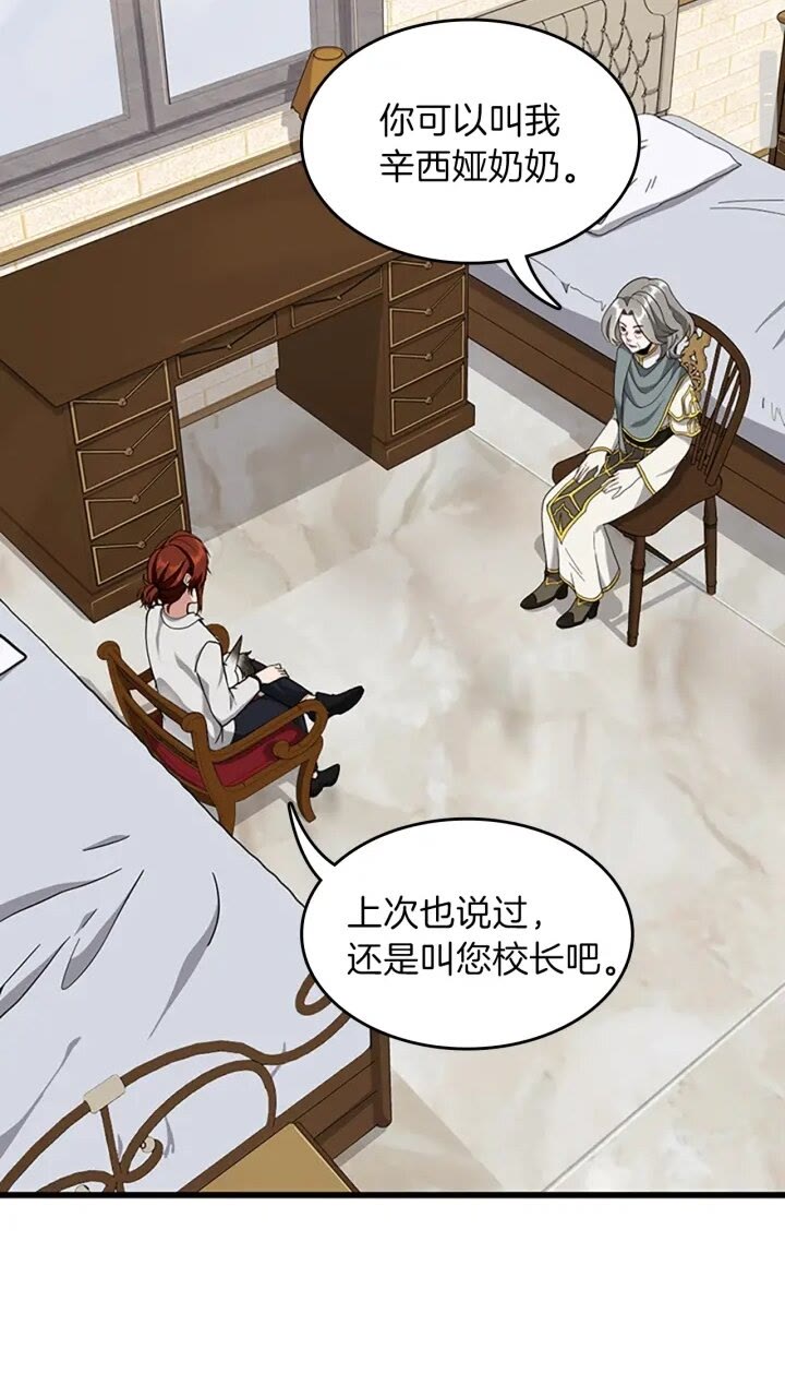 第89话 攻防转化9