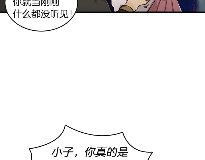 第29话 新成员143
