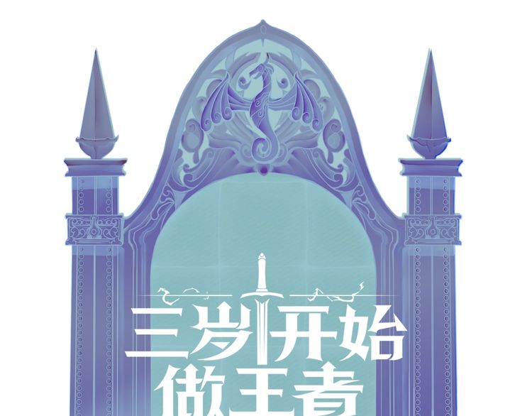 第86话 入学典礼184