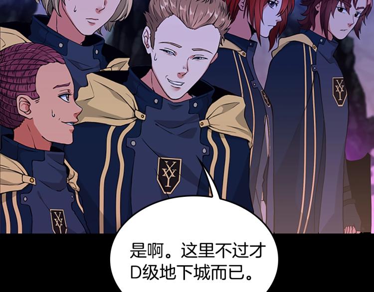 第116话 狂嚎怪105