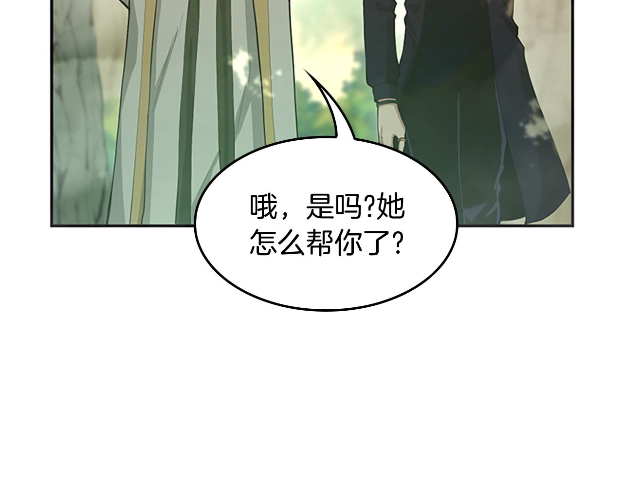 第130话 “有怪物！”23