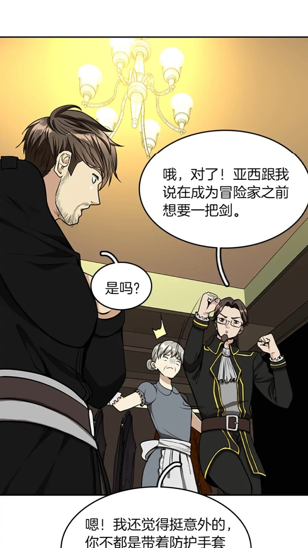 第39话 重逢35
