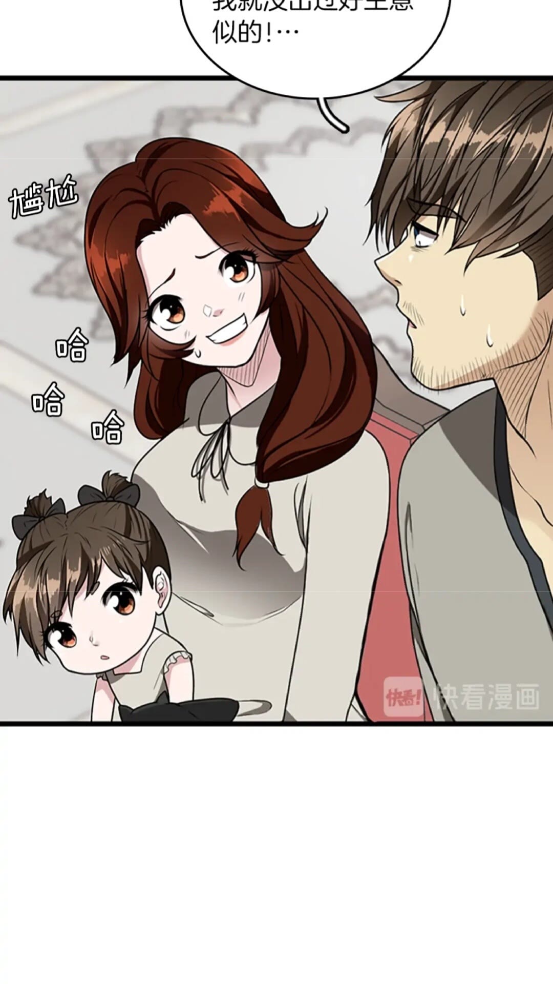 第36话 监护人58