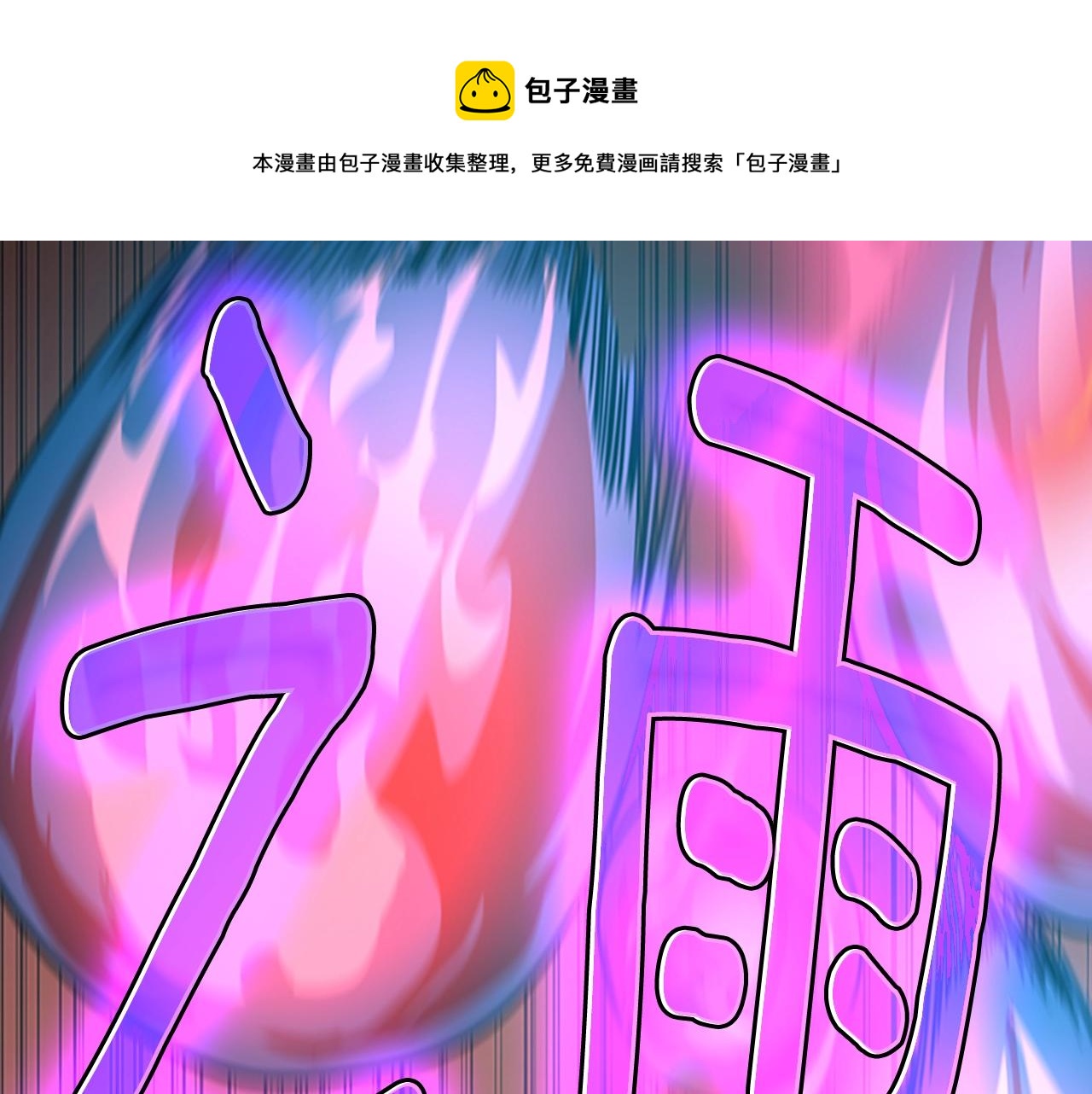 第139话 强大的杀气160