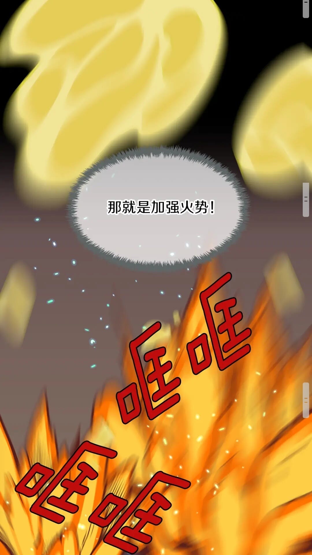 第61话 战栗55