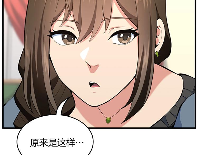 第115话 出发地下城26