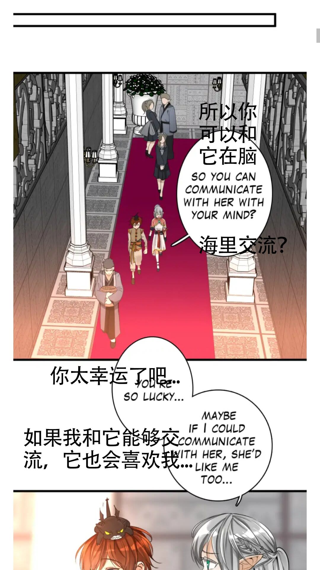 第27话 跟宠小龙？33