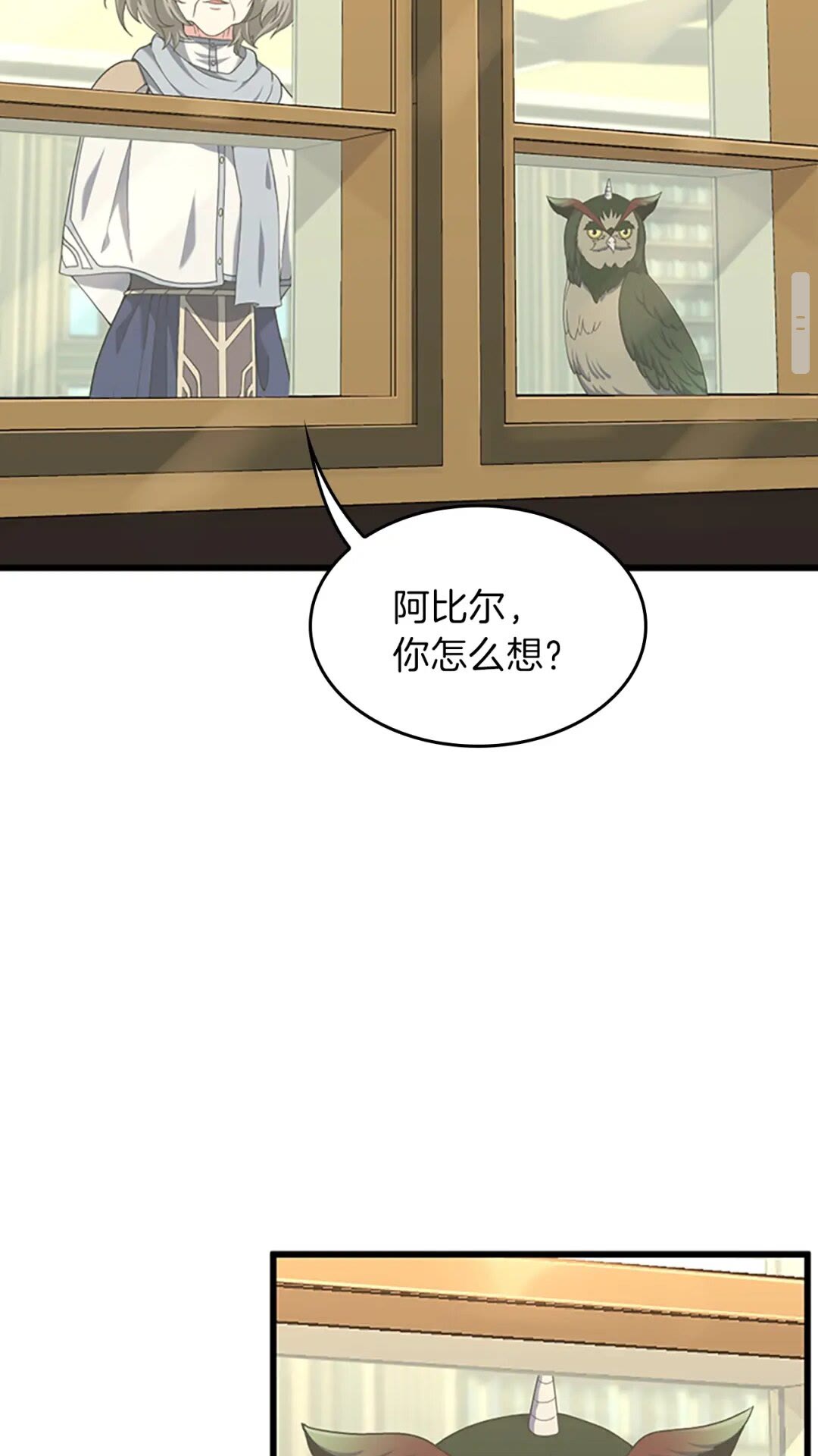 第96话 芳心大盗32