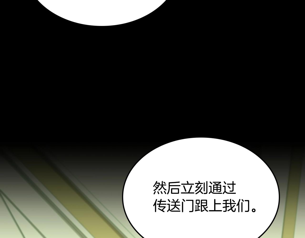 第138话 为了萨尔罗斯95