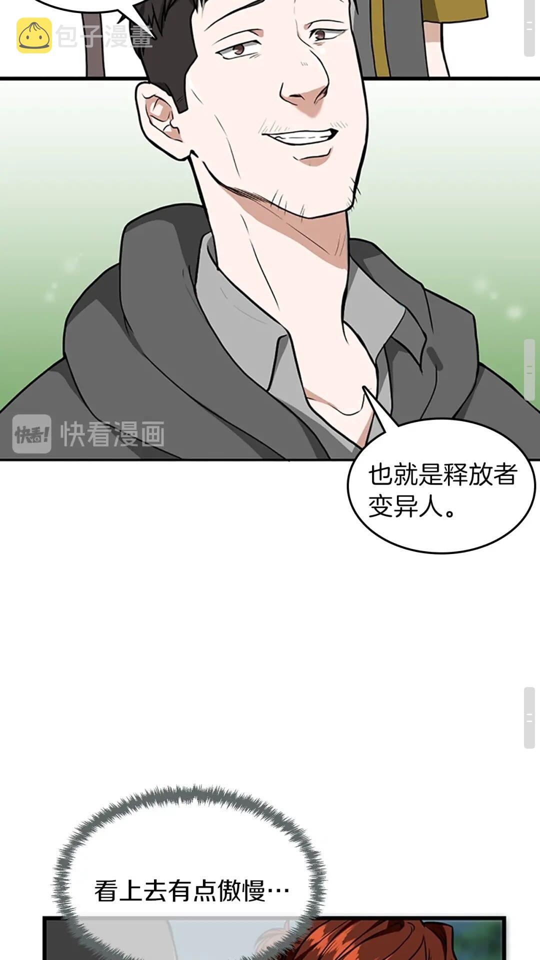 第58话 空间戒指58