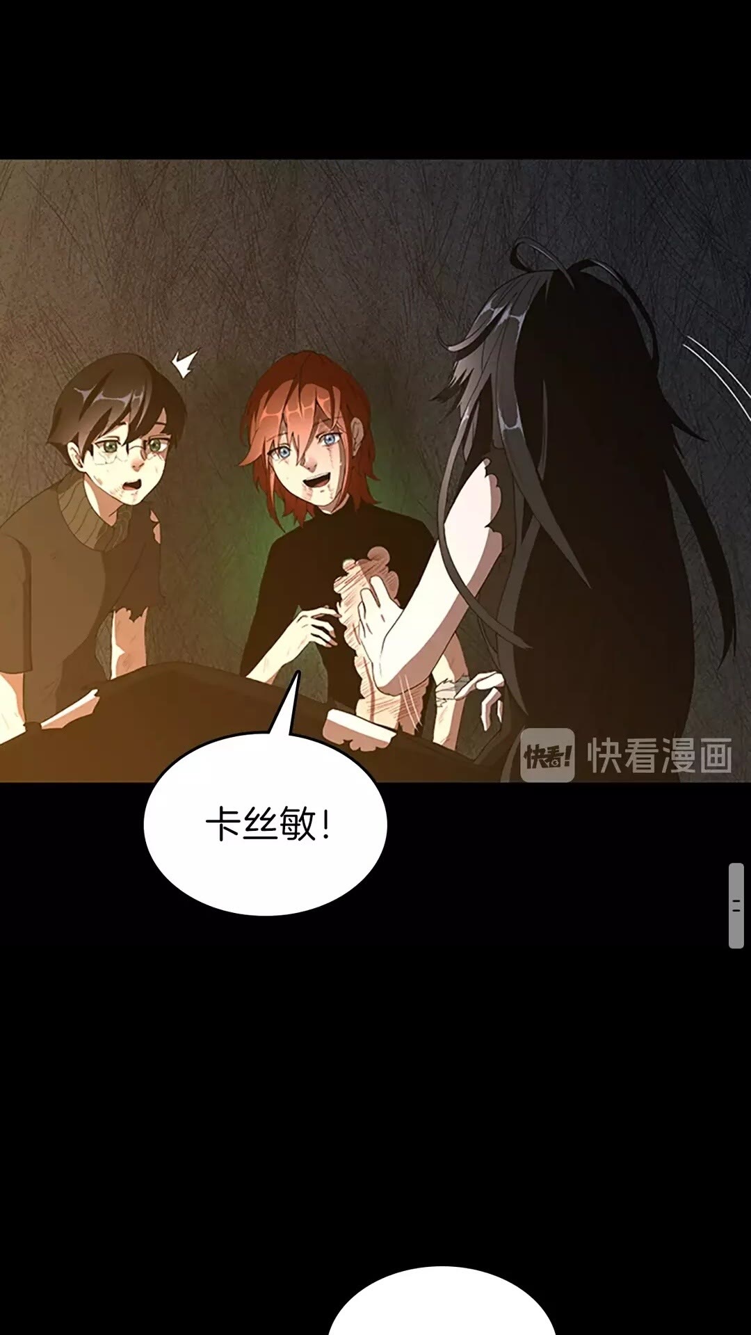 第69话 苏醒之后57