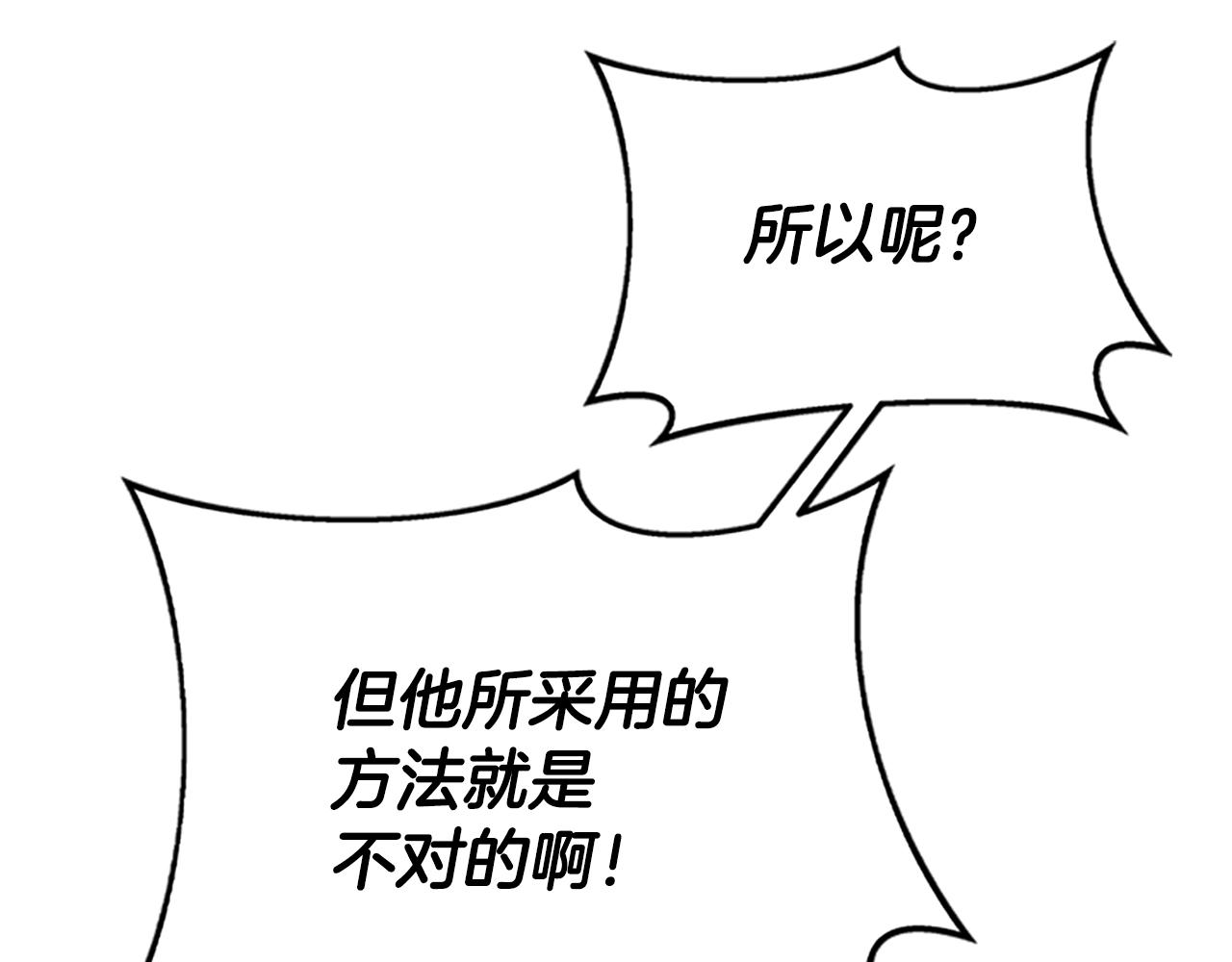 第143话 地牢97