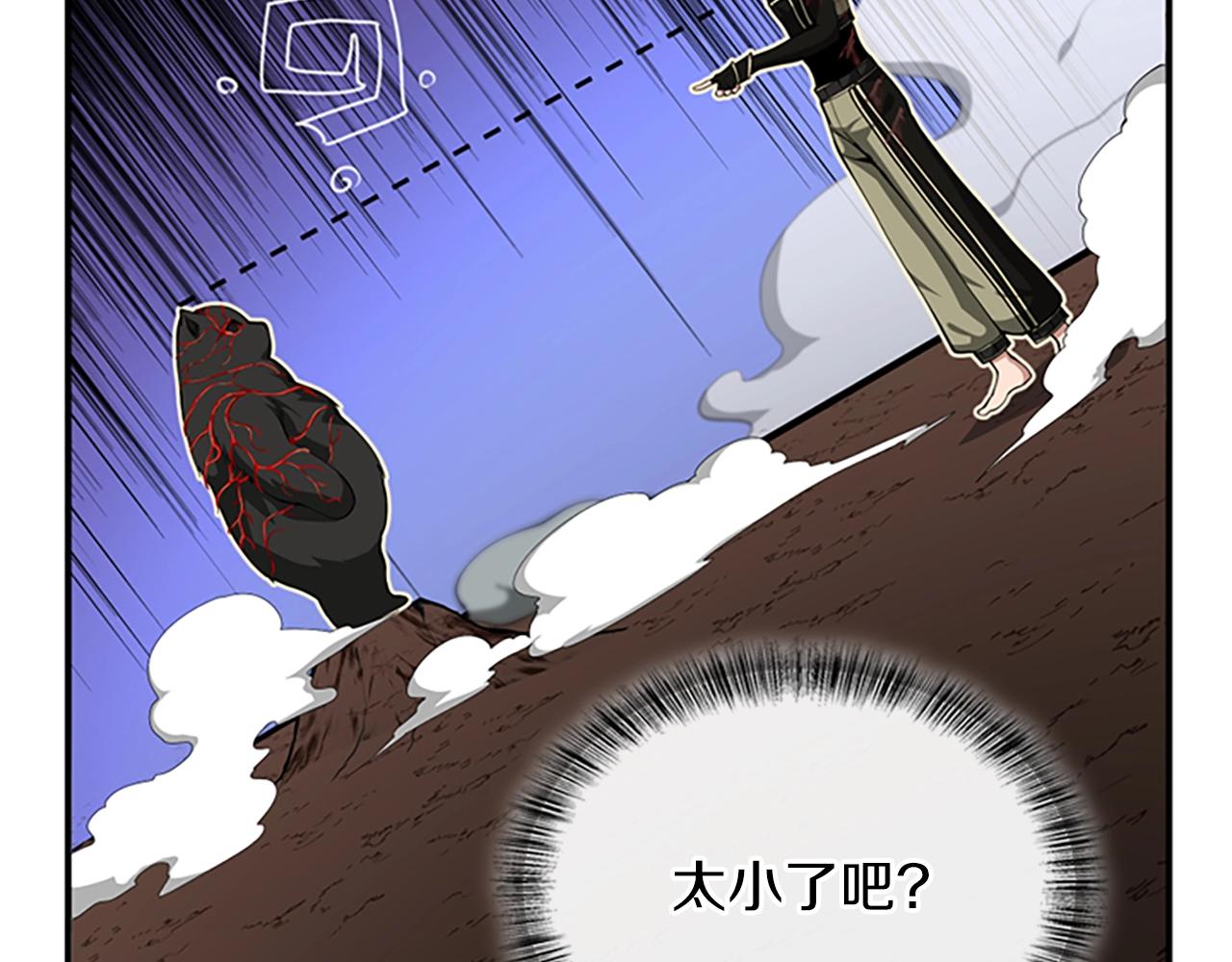 第157话 恶魔水蛭10