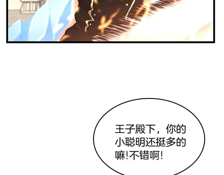 第113话 负面情绪47