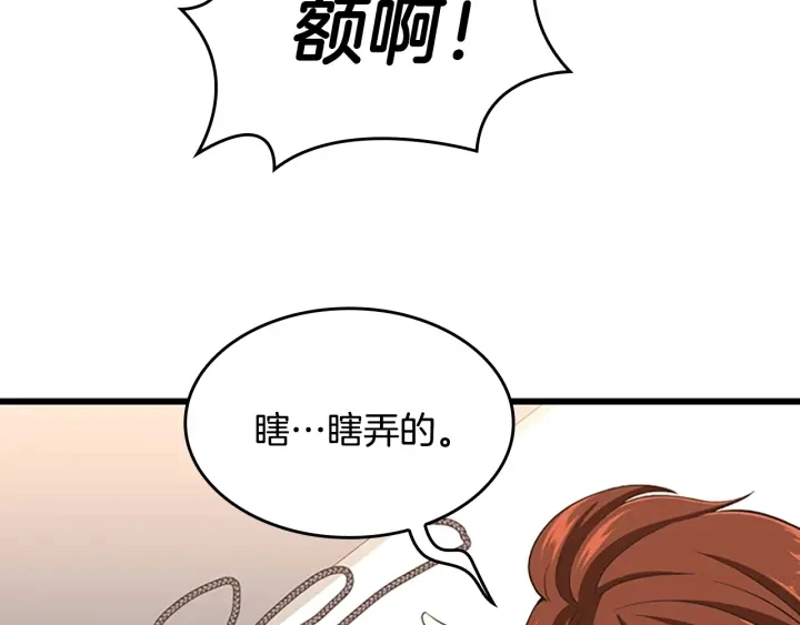 第111话 玩水水66