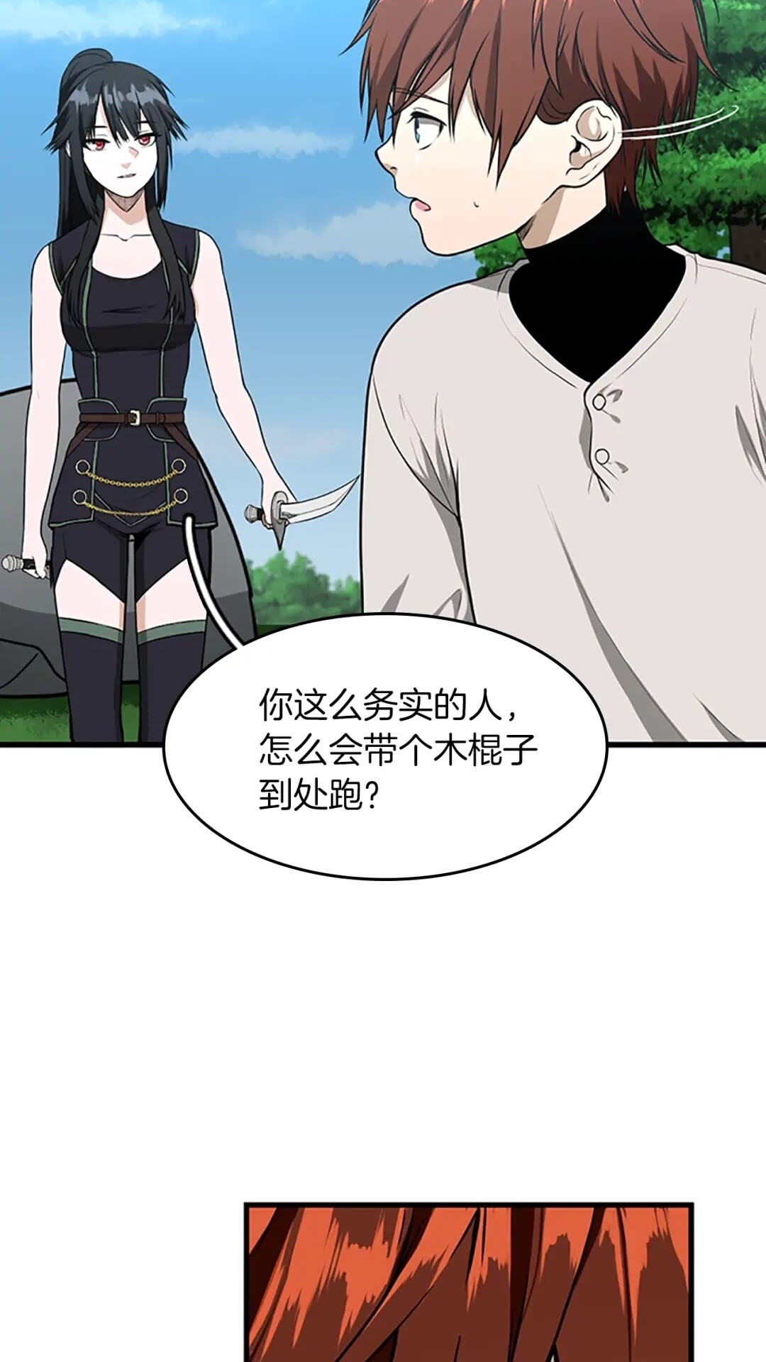 第56话 两年之约37