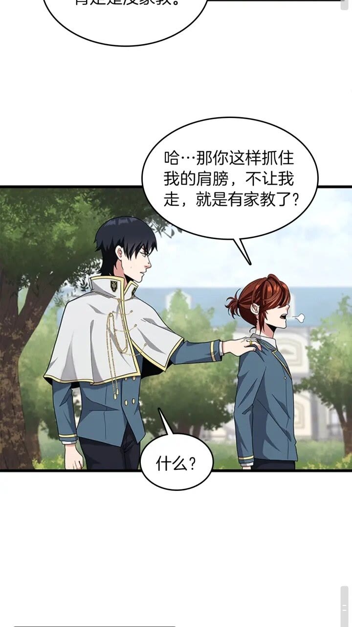 第88话 误会50