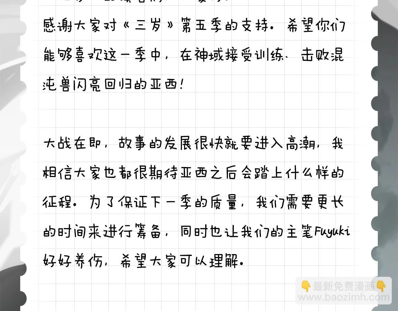 第5季175话 战斗的理由257