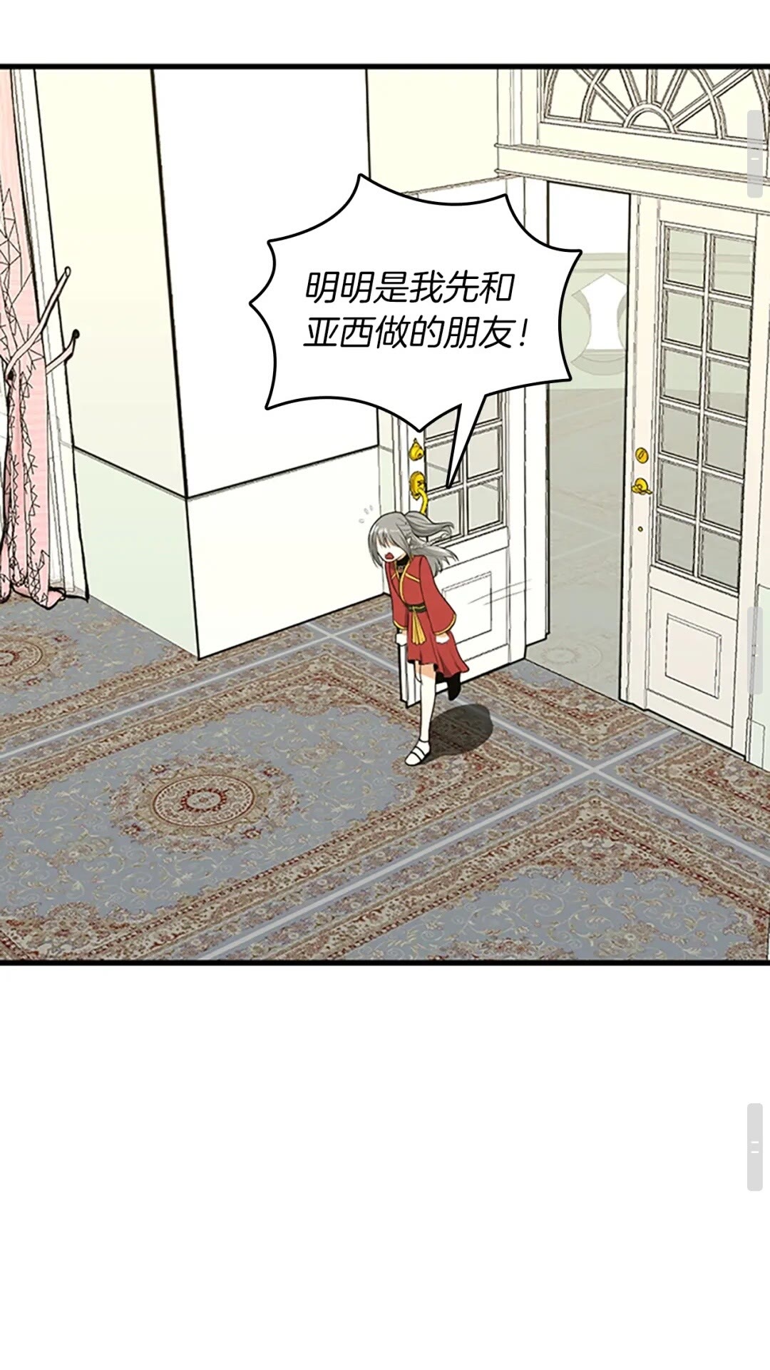 第53话 战术分析75