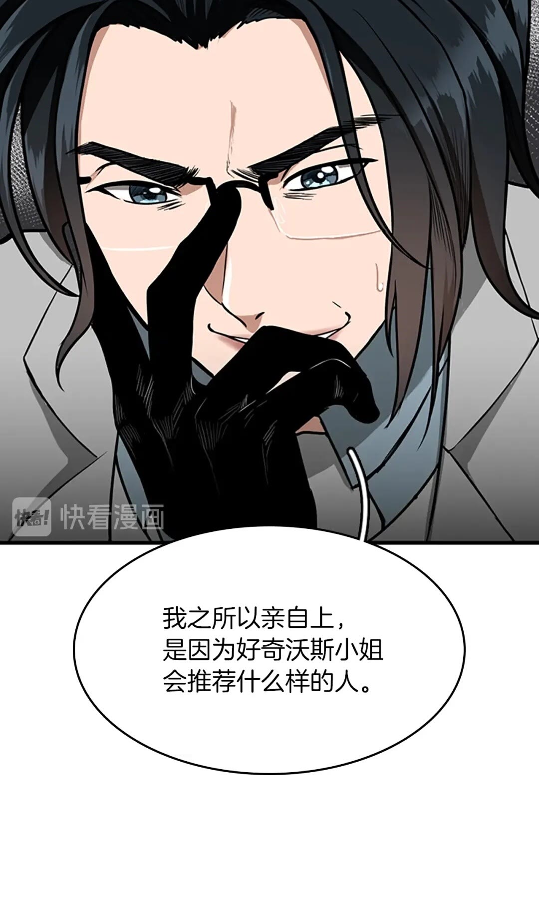 第53话 战术分析44