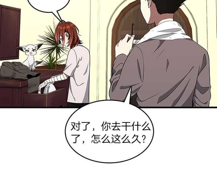 第76话 神兽意志36
