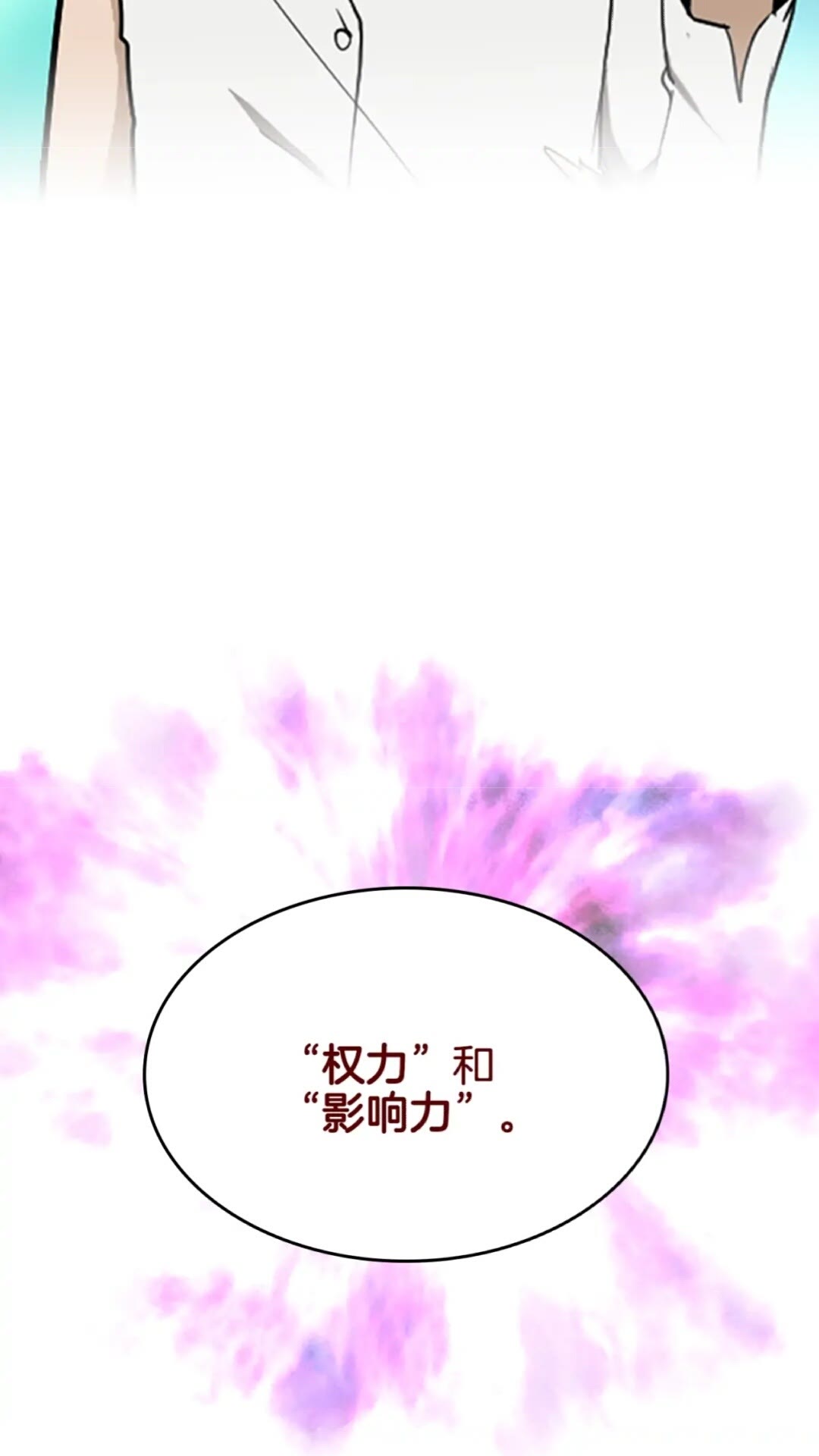 第35话 殴打老太太57