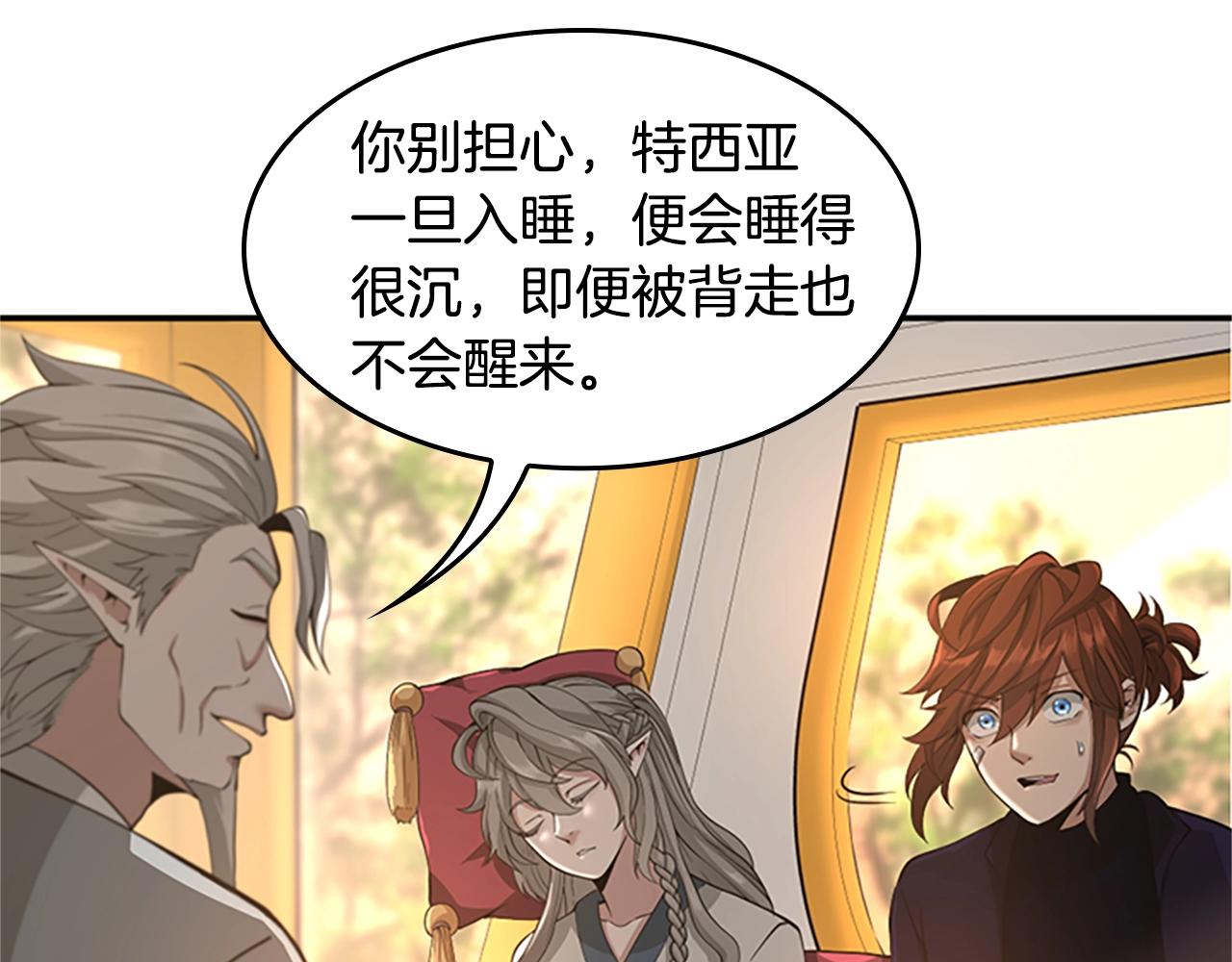 第129话 爷爷的审问112