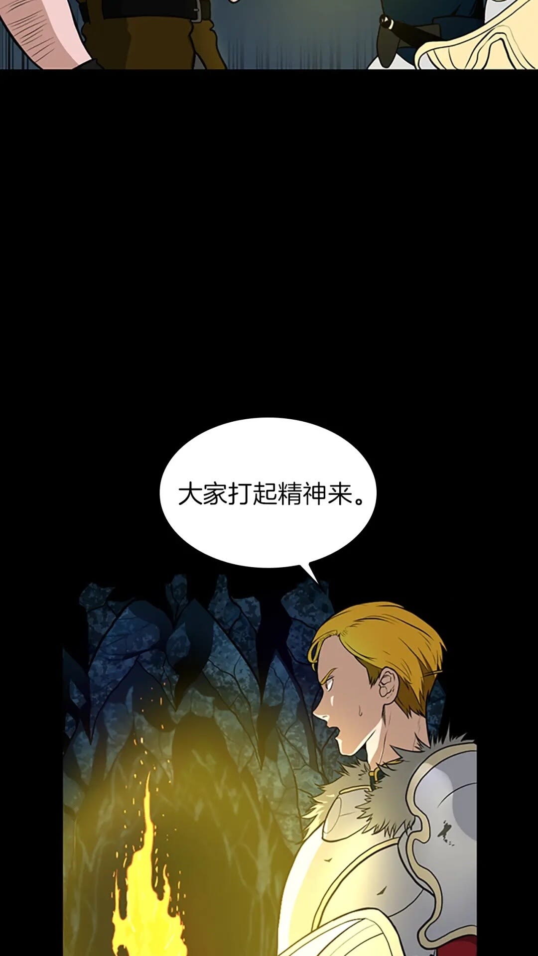 第60话 炙热之灾27